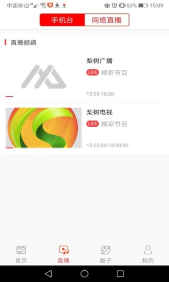 转乡梨树的图册