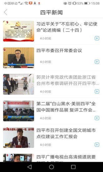 转乡梨树的图册