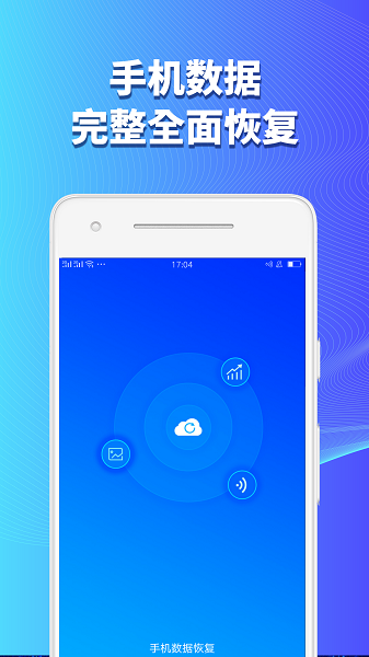 ֻݻָapp v4.7.00׿3