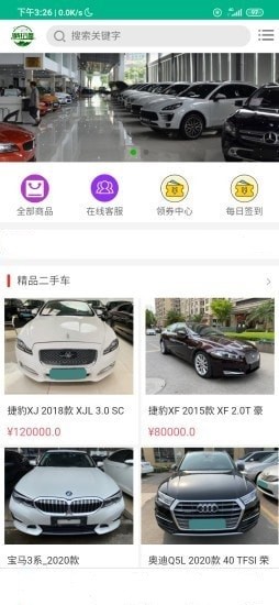 锦轩汽贸下载 v3.6.3 安卓版 0