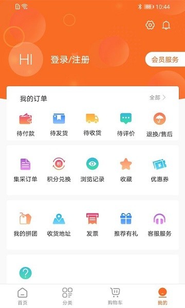 异采票兜最新版下载 v2.0安卓版 3
