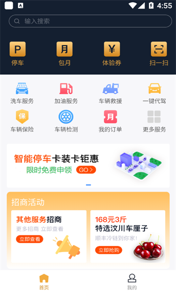 泊来泊网app