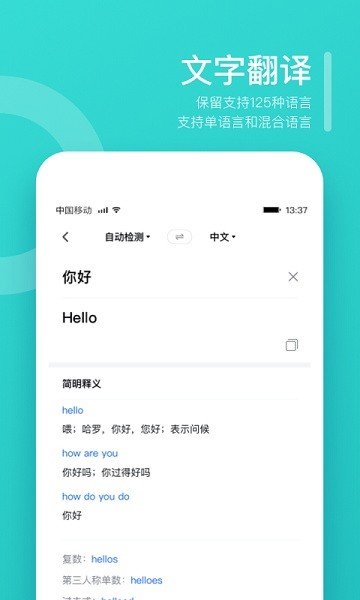 翻译狗免费翻译手机版下载 v9.8.9安卓版3