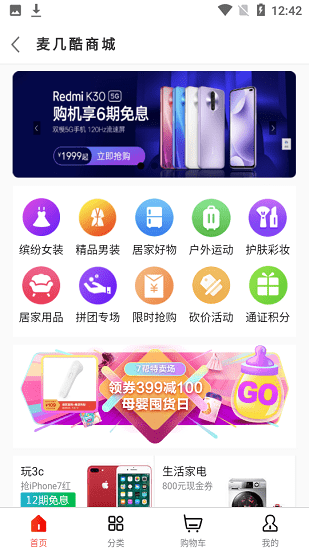 麦几酷短视频下载 v1.0.0 安卓版 0