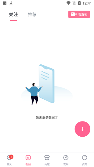 麦几酷短视频下载 v1.0.0 安卓版 2