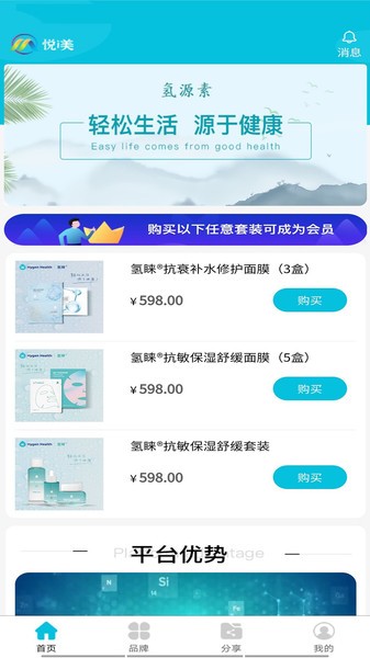 悦i美下载 v1.0.5 安卓版 2