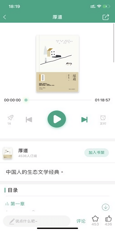 哲思读书app下载 v0.0.1 安卓版0