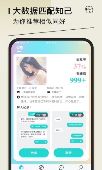 千语千寻app下载 v1.3.5 安卓版 3