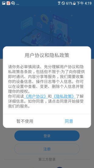 爱铭翻译下载 v2.5.1 安卓版 3