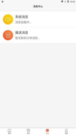 王者旅行手机版下载 v1.0.1 安卓版 2