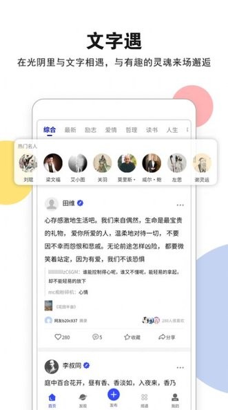 文字遇下载 v1.0.0 安卓版 3