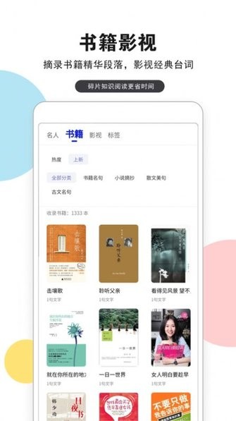 文字遇下载 v1.0.0 安卓版 1