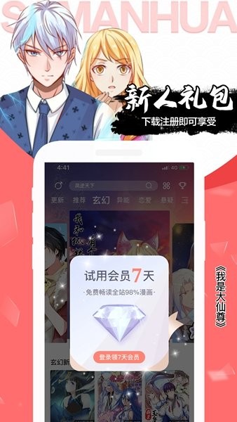 木登漫画下载 v1.0.2 安卓版 0