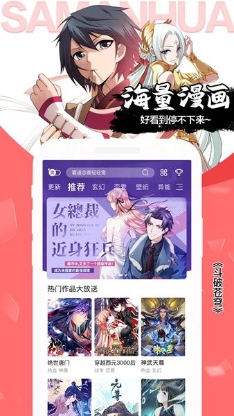 木登漫画下载 v1.0.2 安卓版 1