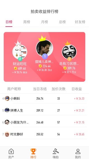 嗨拍购商城下载 v3.6.0 安卓版 0