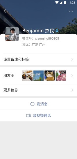 微信多设备同时在线app