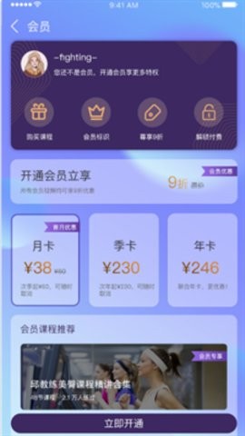 3Q健身客户端下载 v1.0.0 安卓版2