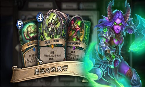 炉石传说佣兵战纪(Hearthstone)下载 v24.6.154203 安卓版 1