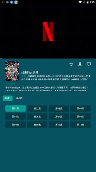古伦影视免费版下载 v2.02.00 安卓版 1