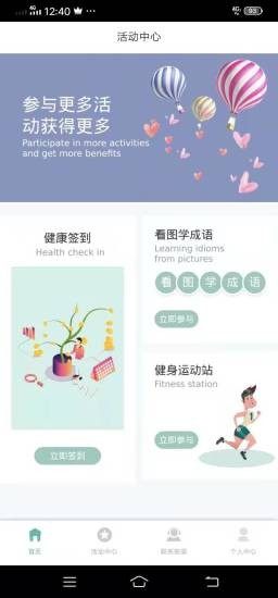 林辰最新版下载 v2.2.1 安卓版 0
