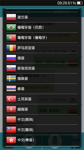 voice translator app ͼ1