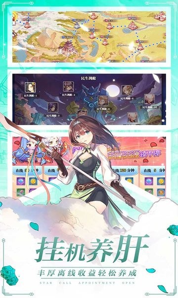 星耀战纪九游版下载 v1.0.23 安卓版0