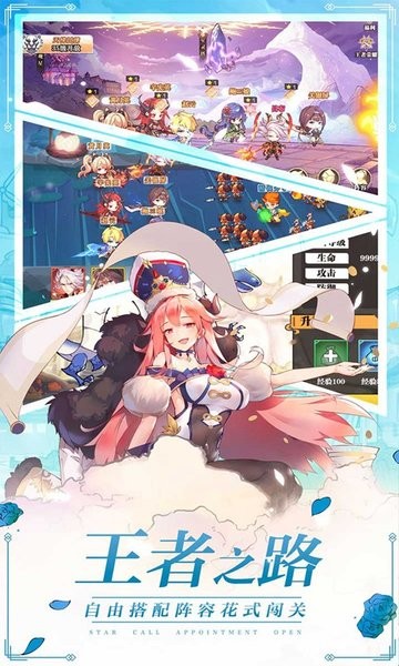 星耀战纪九游版下载 v1.0.23 安卓版2