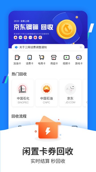 收卡啦app下载 v1.3.0 安卓版2