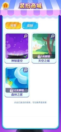 嗨消除最新版下载 v1.0.5 安卓版 0