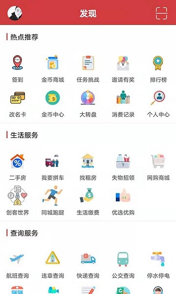 今媒体下载 v5.1.6 安卓版 0