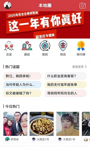 今媒体下载 v5.1.6 安卓版 1