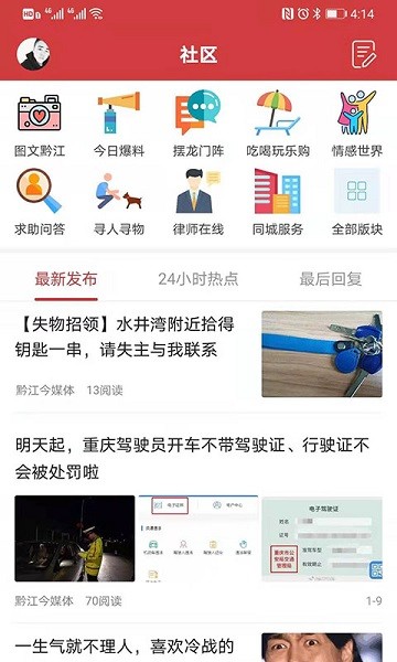 今媒体下载 v5.1.6 安卓版 3