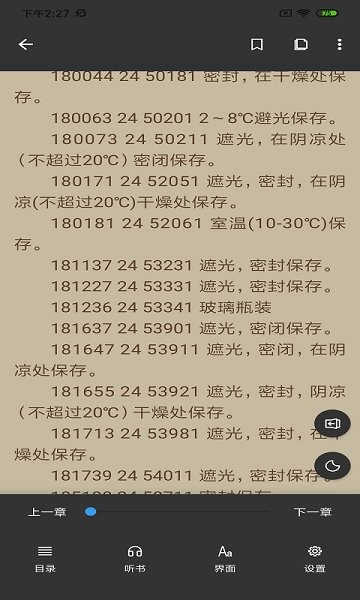 奇临阅读小说app下载 v1.7 安卓版 0
