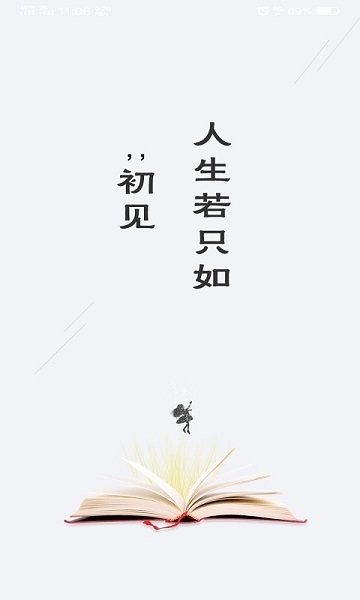 奇临阅读小说app下载 v1.7 安卓版 1