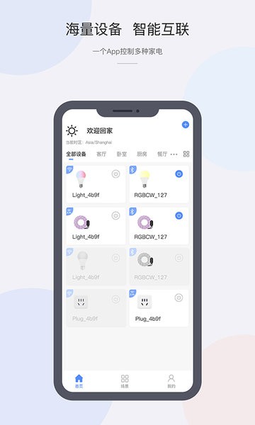 CozyLifeٷ v1.15.56׿3