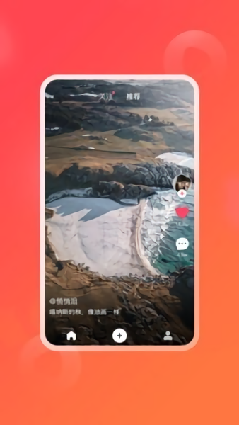 逗信短视频下载 v1.0.0 安卓版 1