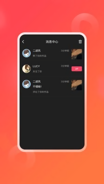逗信短视频下载 v1.0.0 安卓版 2