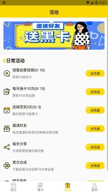 天天召唤下载 v1.0.0 安卓版 2