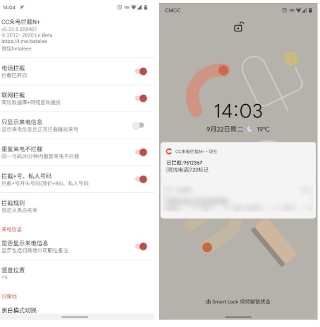CC来电拦截app最新版