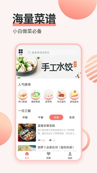 濮信菜谱下载 v1.0.7 安卓版 0
