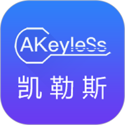 keyless凯勒斯智能开锁2021最新版