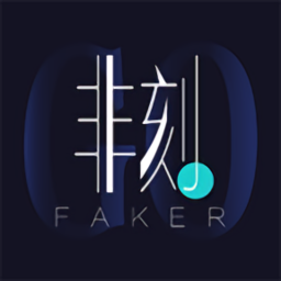 FAKER潮品下载