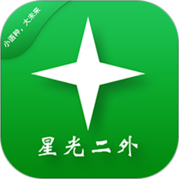 星光二外网校app