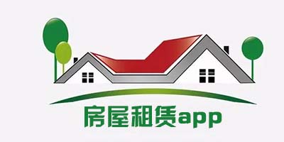 房屋租赁app