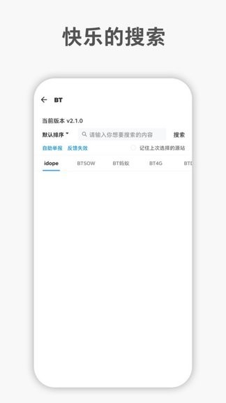 uyou搜咻官方版下载 v2.1.2.3 安卓版 3