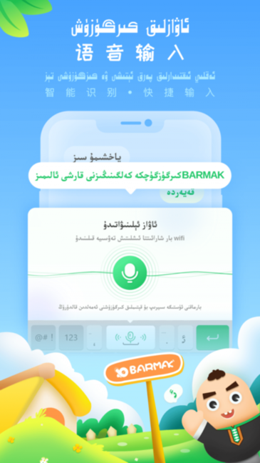 BARMAK뷨app v4.9.6׿ֻ 2