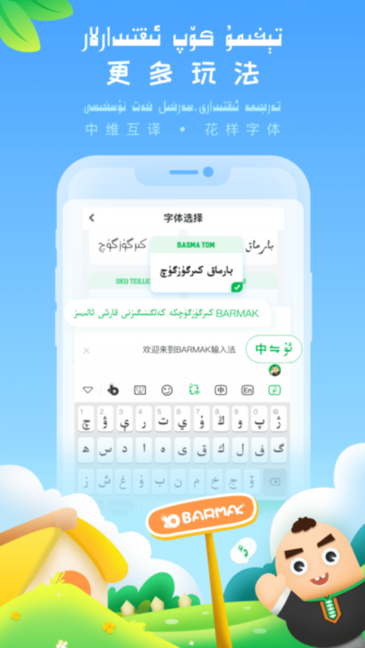 BARMAK뷨app