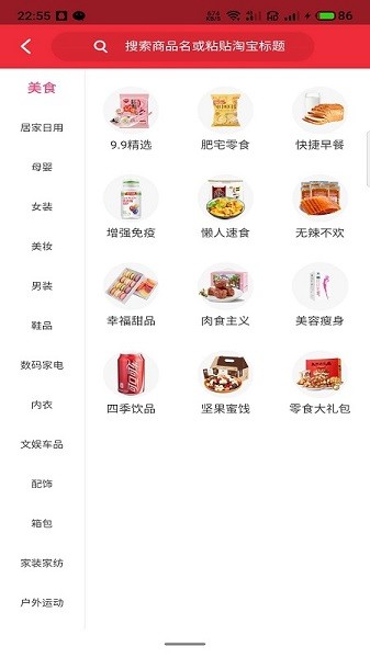小尹在淘下载 v7.2.1 安卓版 0