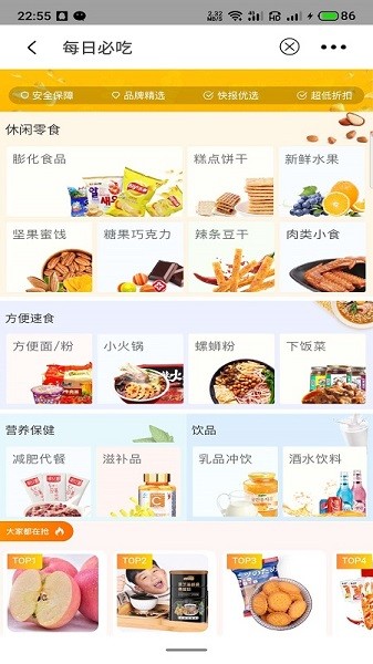 小尹在淘下载 v7.2.1 安卓版 1