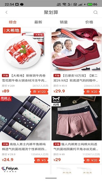 小尹在淘下载 v7.2.1 安卓版 2